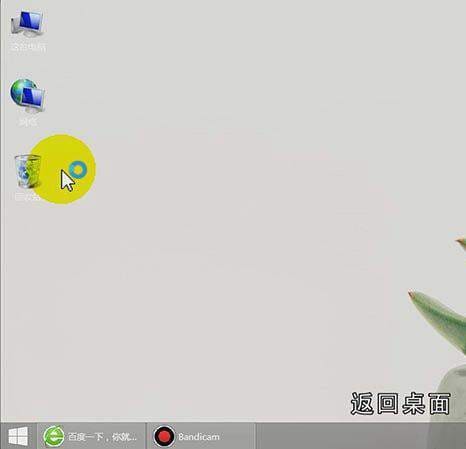 电脑桌面图标不见了怎么办