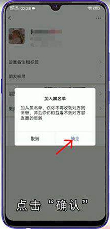 微信消息发出被对方拒收什么意思