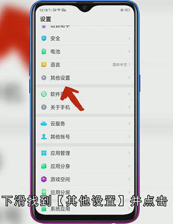 oppo手机微信视频如何美颜
