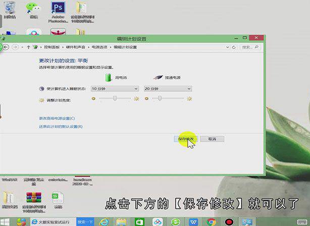 电脑自动锁屏怎么设置