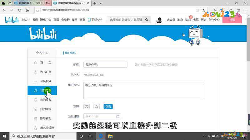 B站怎么看自己的评论