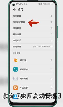 怎么查手机使用过的软件记录