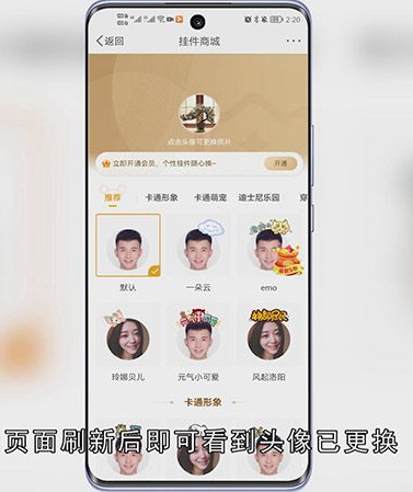 微博怎样更换头像