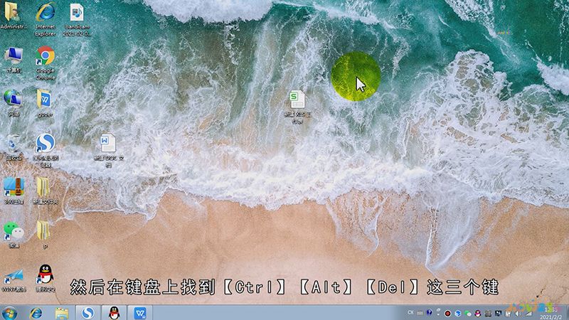 如何强制关闭电脑运行程序