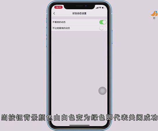 qq好友动态怎么关闭