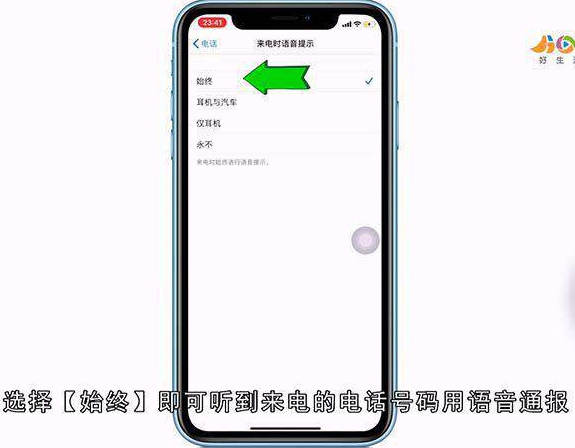 苹果呼叫等待怎么开通