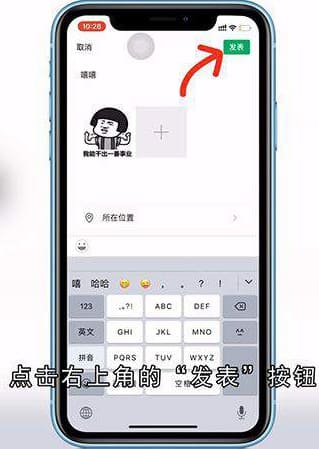 怎样转发微信朋友圈