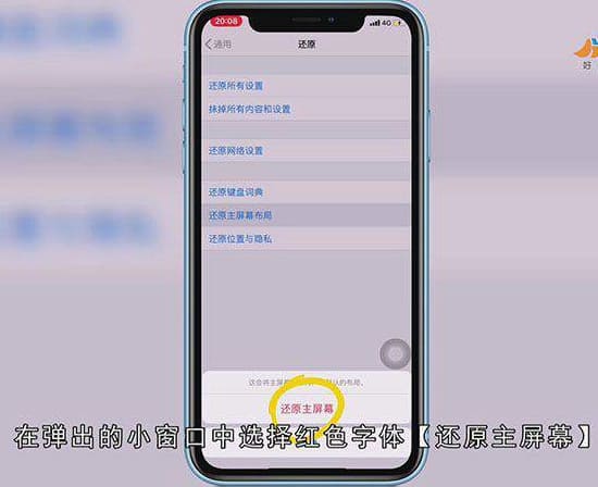 iphone微信图标隐藏了怎么办
