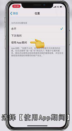 微信怎么才能在附近人看到自己