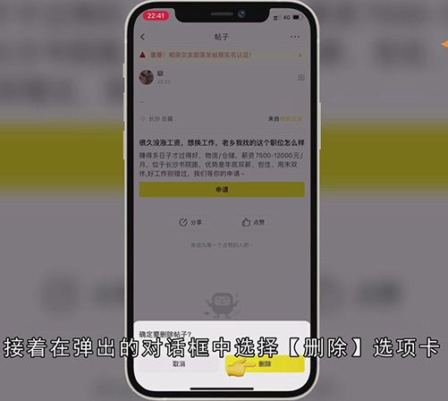 手机上58怎么删除发布