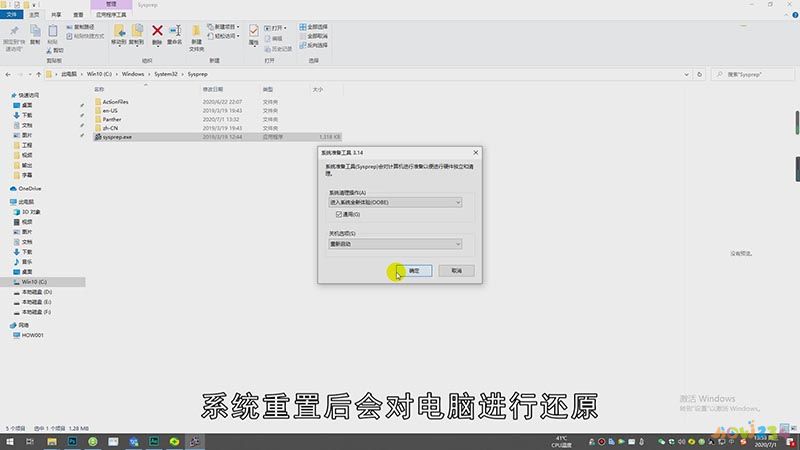 w7旗舰版恢复出厂设置