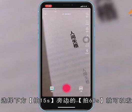抖音60s权限怎么开启