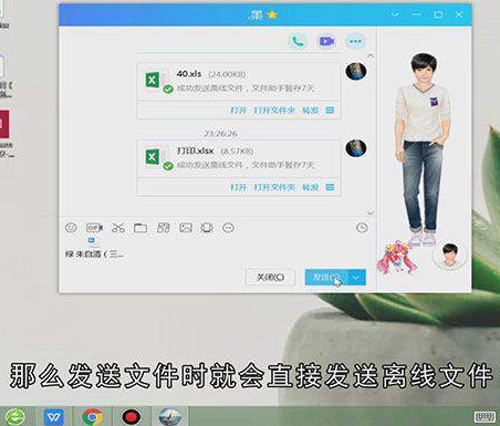 qq如何发送离线文件