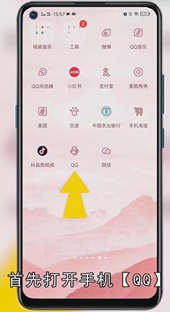 QQ拒绝添加好友怎么设置