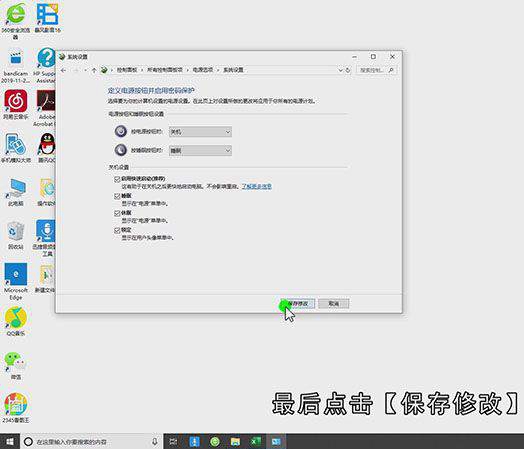 怎么开启win10休眠功能