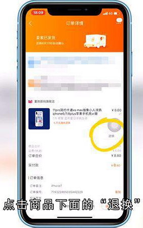 淘宝怎么退款