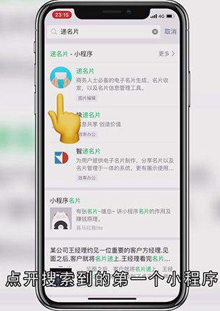 微信电子名片怎么生成