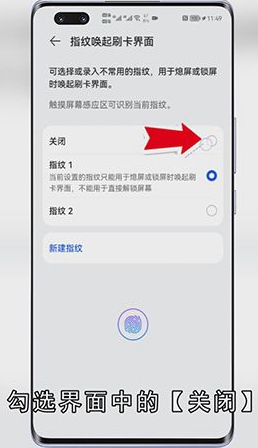 华为钱包自动弹出怎么关闭