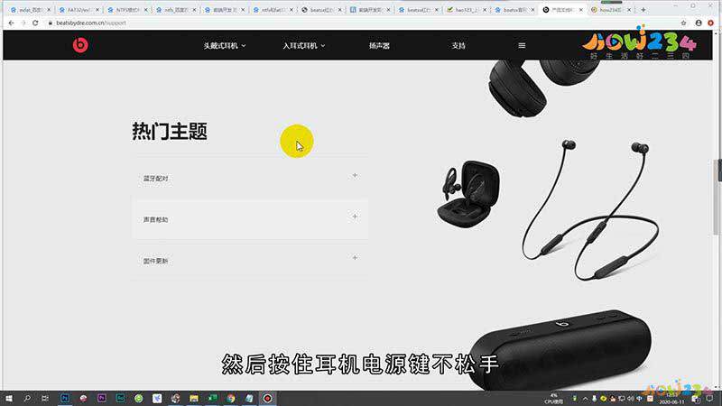 Beatsx红白灯交替闪