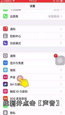 苹果怎么设置振动模式