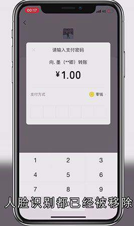 微信人脸识别怎么解除