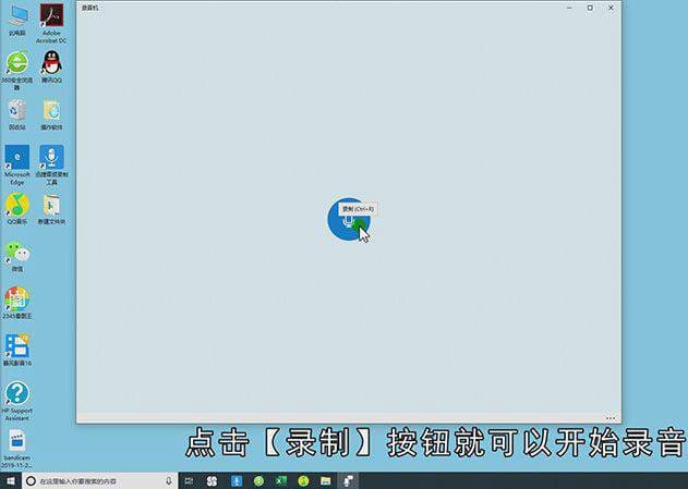 电脑如何录音