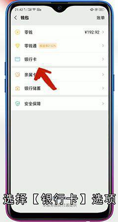 微信额度限制怎么解除