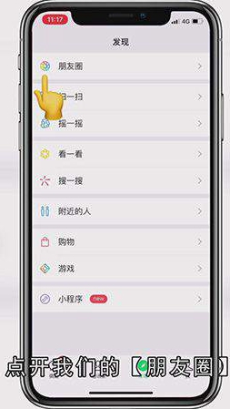 怎么设置微信封面图片