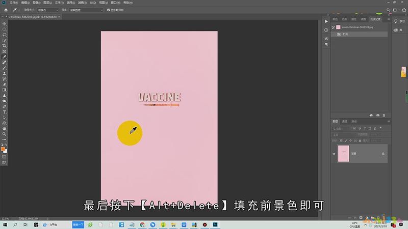 ps吸管工具怎么用