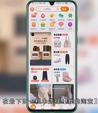淘宝怎么取消订单