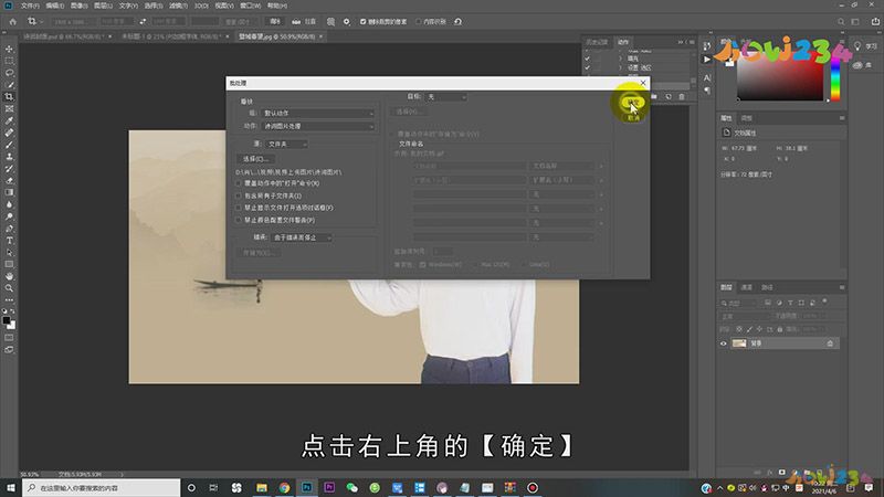 PS怎么批量处理图片