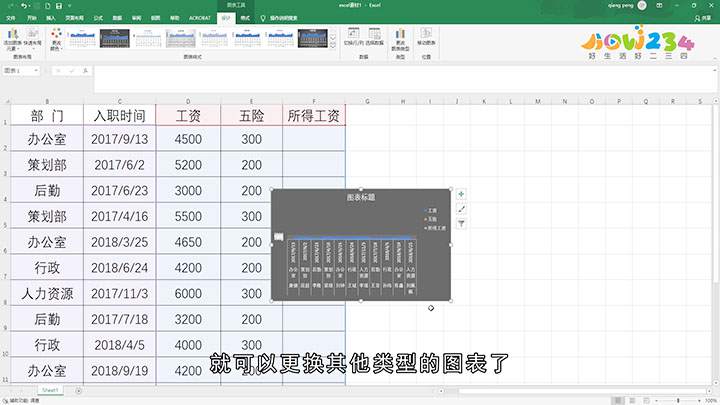 Excel怎样插入地图