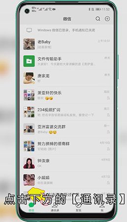 微信怎么屏蔽一个人的消息
