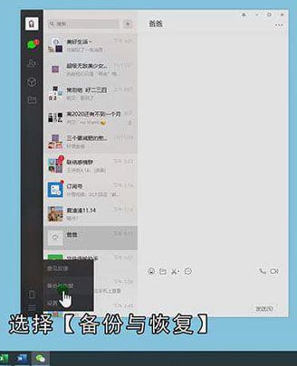 怎么备份微信聊天记录
