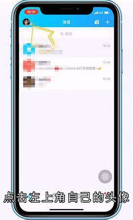 怎样解除QQ关联