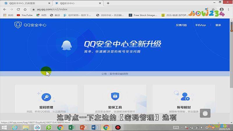 qq邮箱被盗了怎么办
