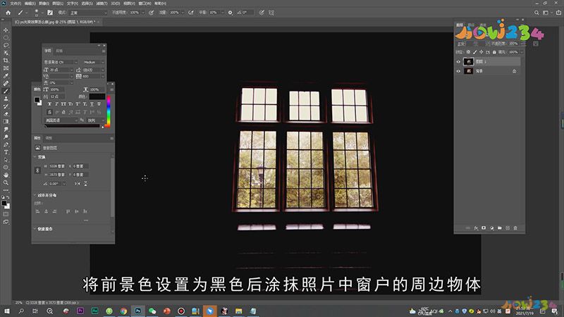 PS光束效果怎么做