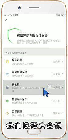 怎么设置微信钱包密码