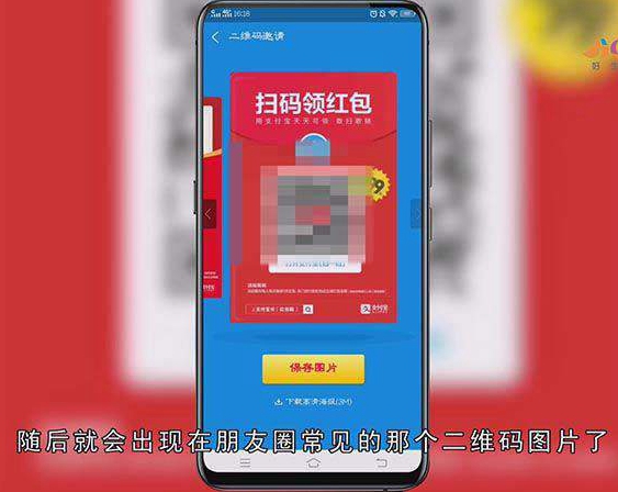 支付宝扫码领红包二维码在哪