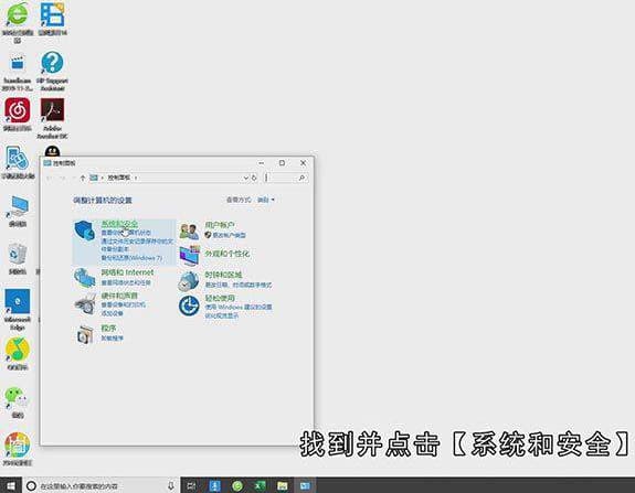 Win10防火墙在哪