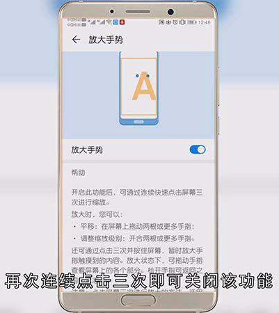 华为手机放大镜功能在哪里