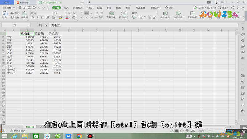 excel如何快速选择到最后一行