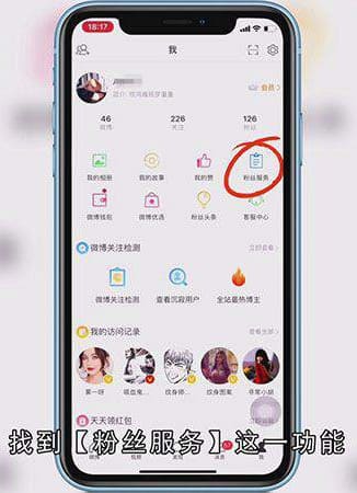 怎么设置微博关注自动回复