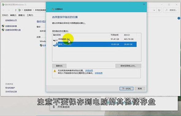 重装系统之前怎么备份文件