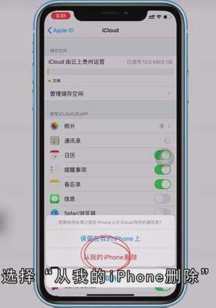iPhone通讯录如何才能批量删除