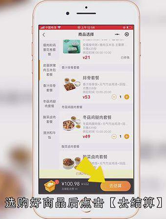 坐火车怎么点外卖