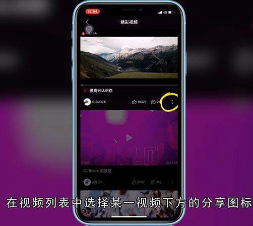 网易云视频如何下载