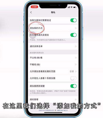 微信如何设置拒绝加群