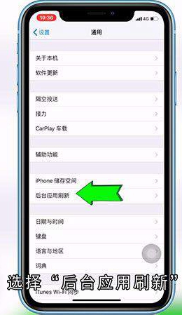 如何解决苹果手机耗电快问题