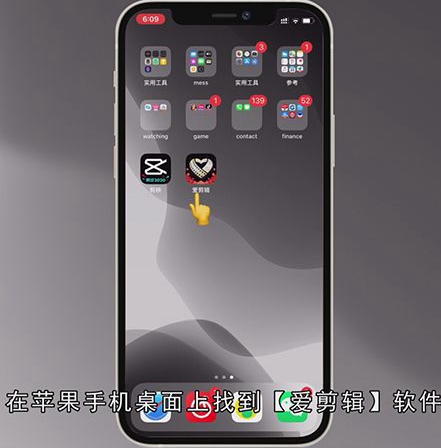 爱剪辑怎么去水印